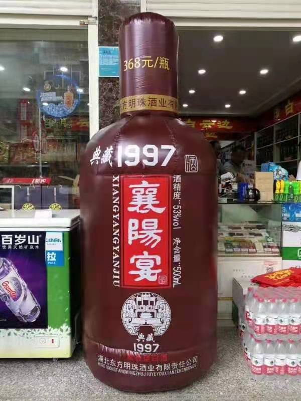 万江街道酒厂广告气模